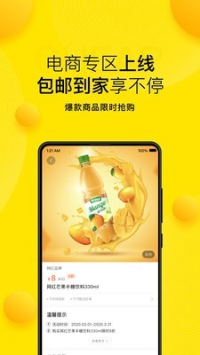 要U惠免费原版图5