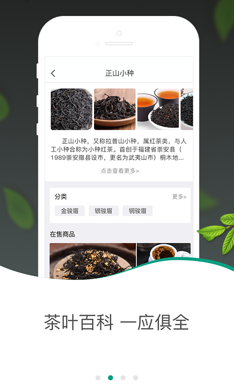 茶急送安卓直装版图2