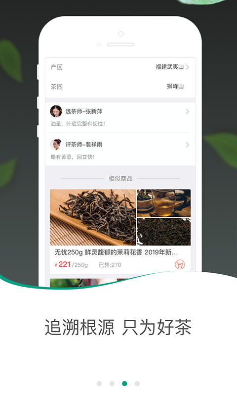 茶急送安卓直装版图3