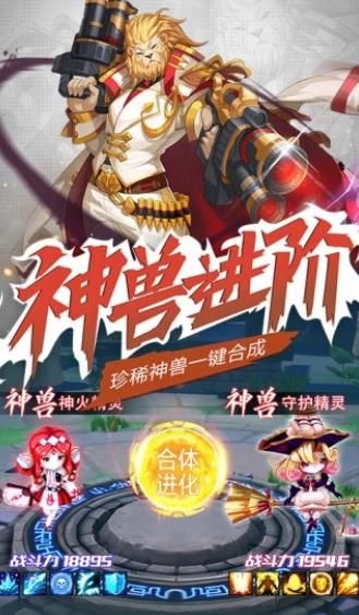 驯龙物语（3.5折免费版）图3