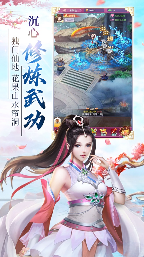 六界武林游戏最新版图2