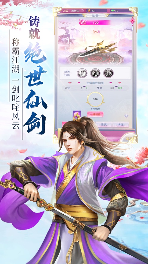 六界武林游戏最新版图3