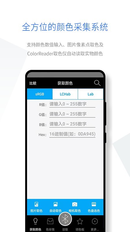 智能配色官方最新版图1
