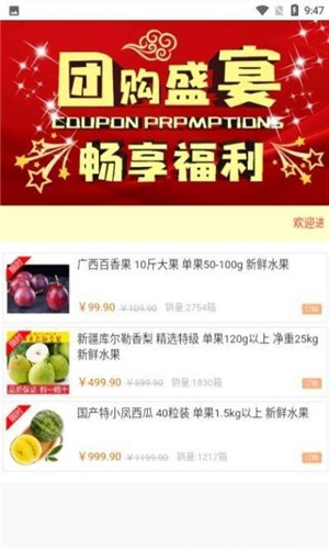 宝高商城手机版图2