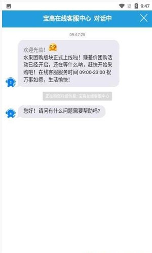 宝高商城手机版图3