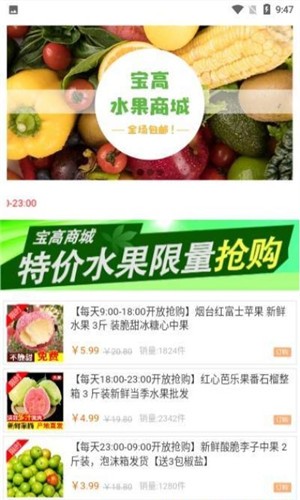 宝高商城手机版图4