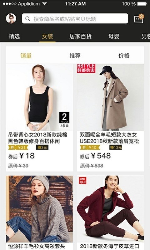 享豚手机最新版图2