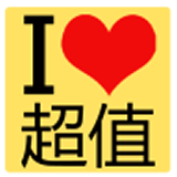 我爱超值无广告版
