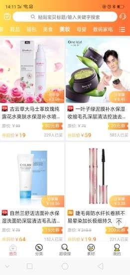 我爱超值官方版
