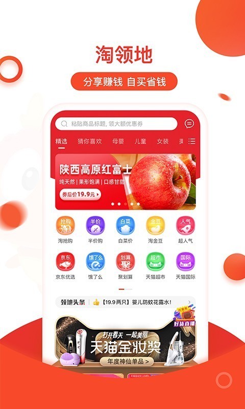 淘领地最新版图1