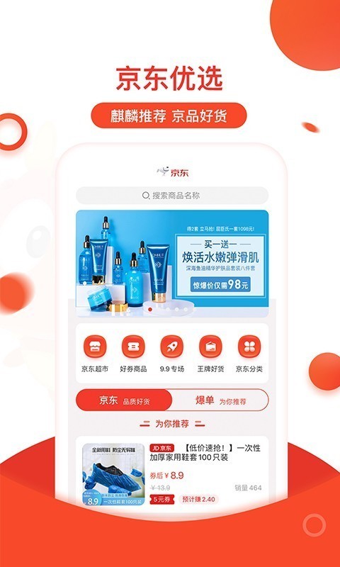 淘领地最新版图4