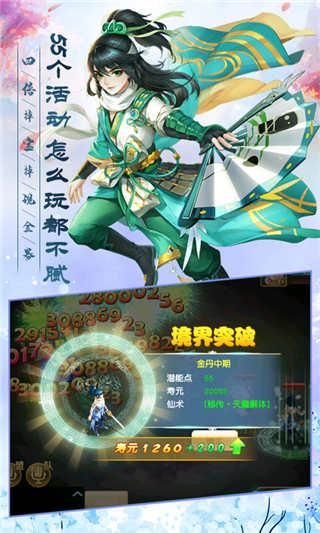 神游江湖游戏正版
