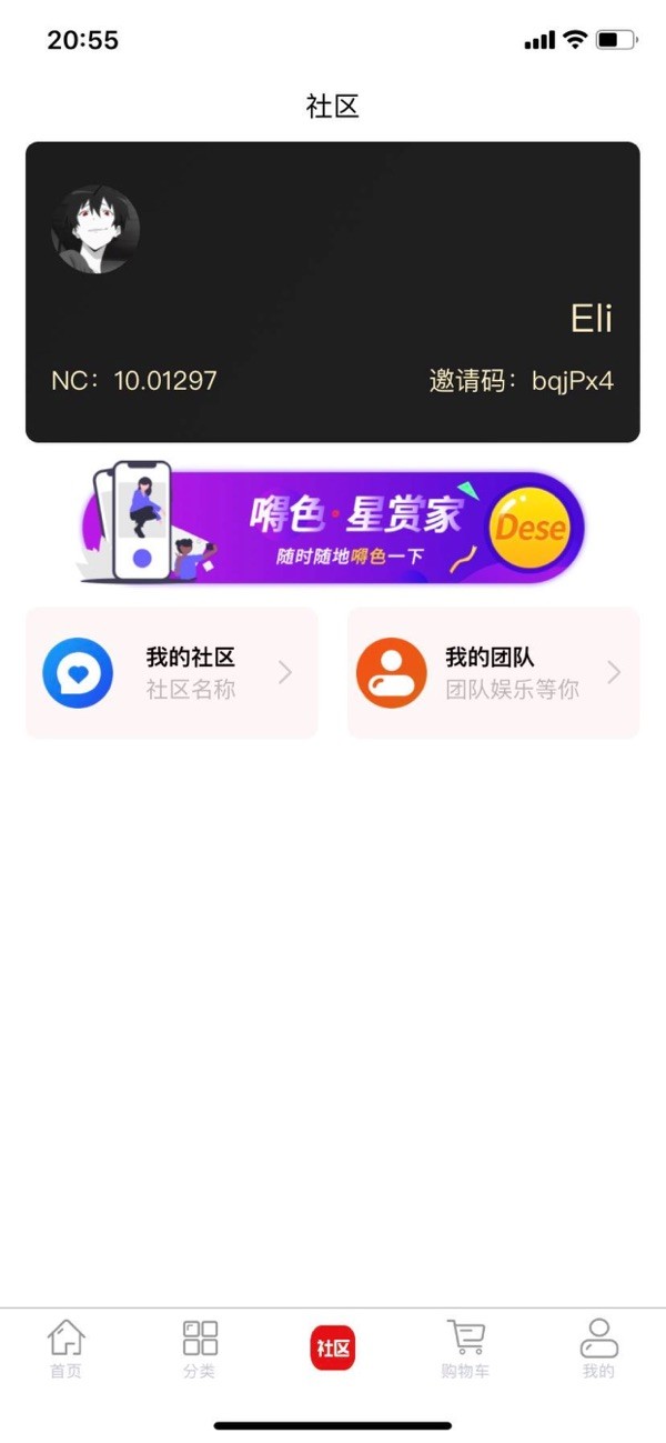 奇货本色安卓免费版图1