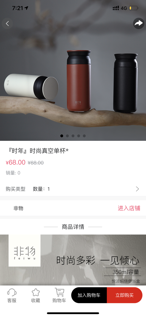 奇货本色安卓免费版图2