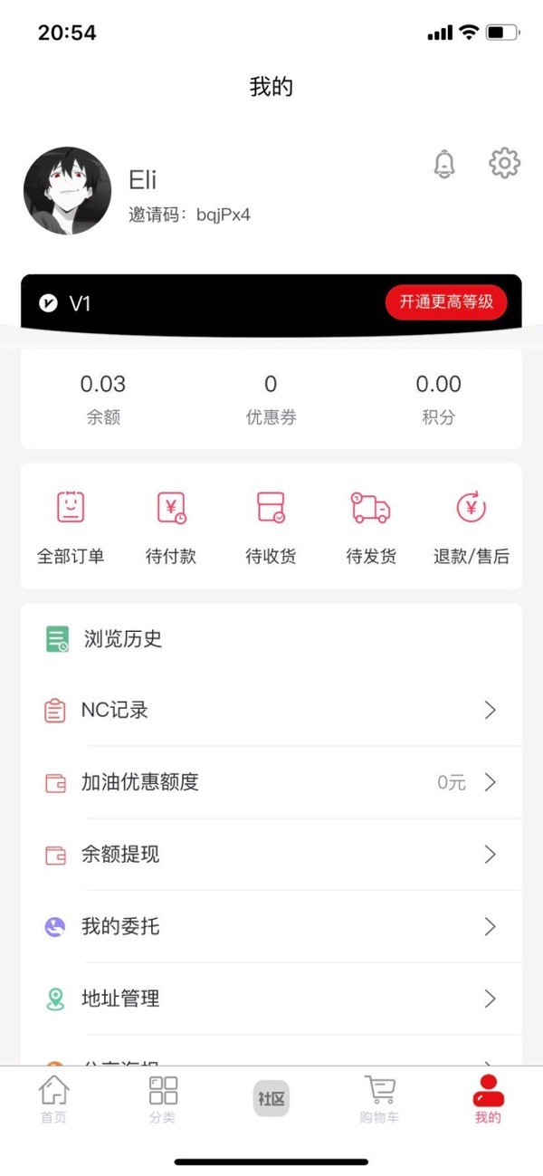 奇货本色安卓免费版图4