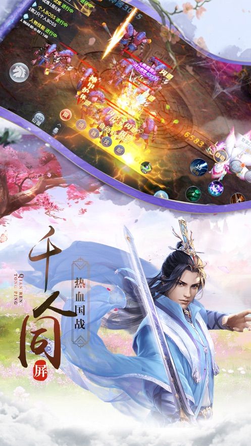 山海龙魂正版