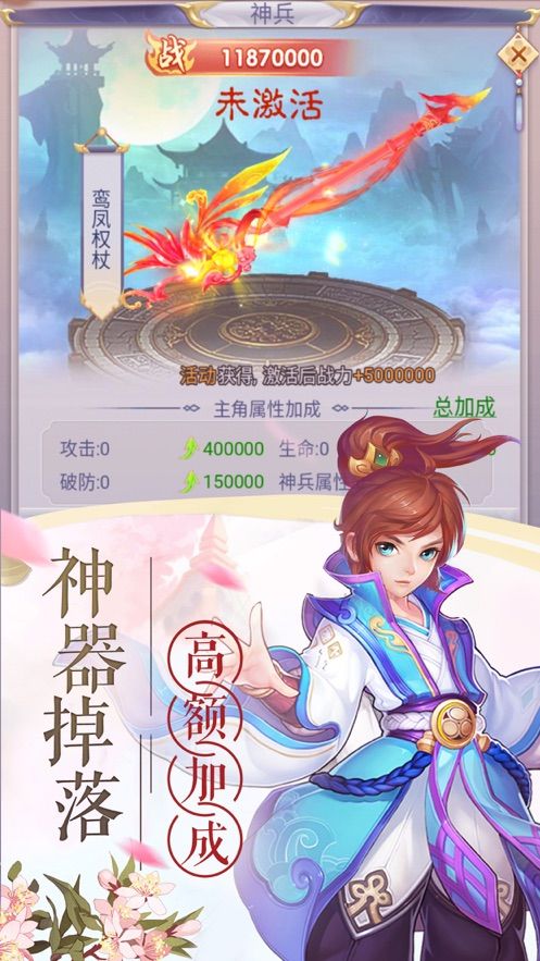 山海龙魂正版