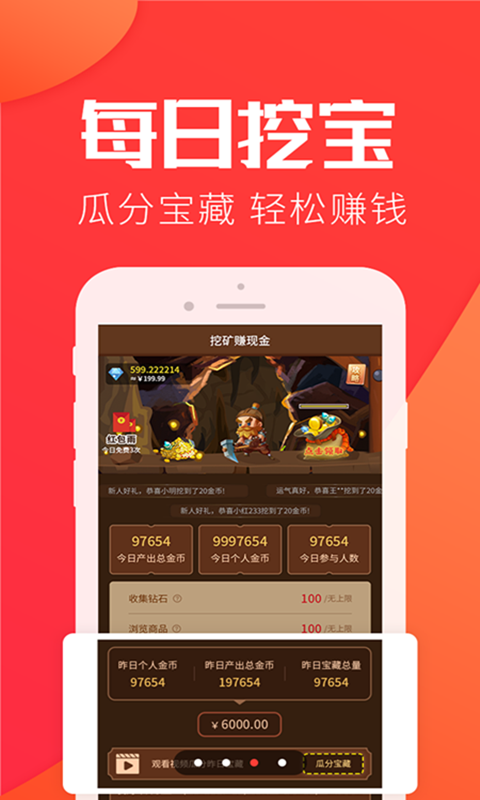 小羊淘安卓免费版图3