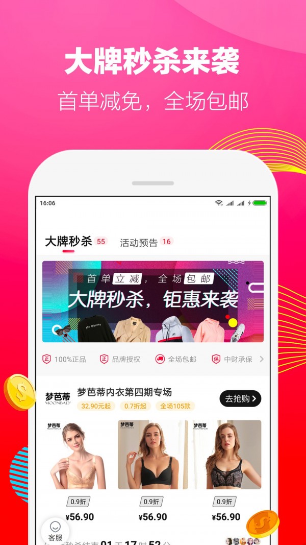 好省官方最新版图1