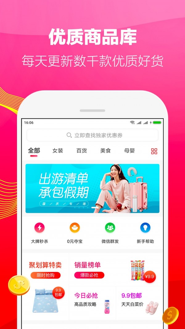 好省官方最新版图2