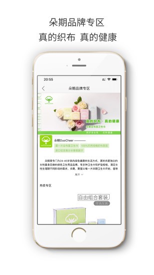 恩嘉琪优品无广告版图2