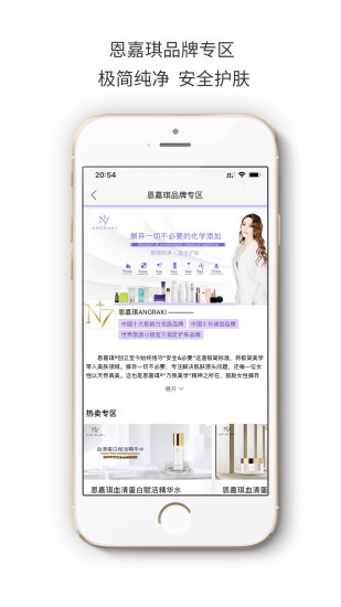 恩嘉琪优品无广告版图3