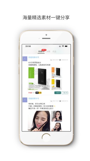 恩嘉琪优品无广告版图4
