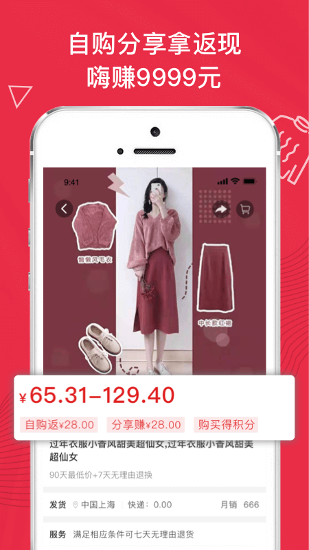 互品惠通用版图1
