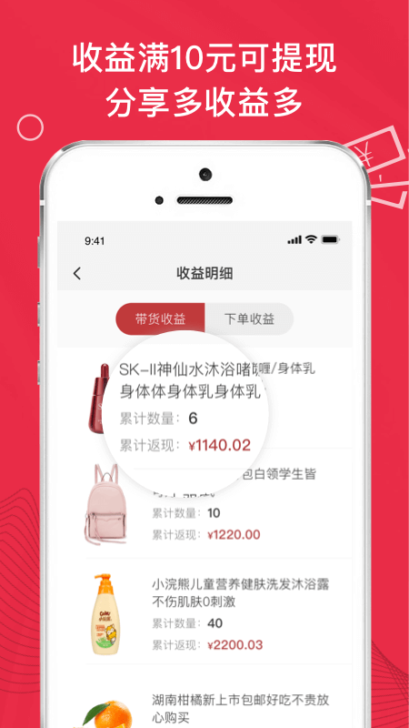 互品惠通用版图2