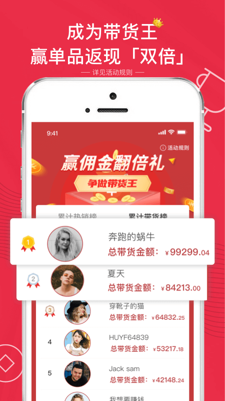互品惠通用版图3