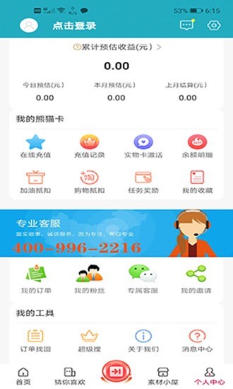 带你超安卓官方版图3