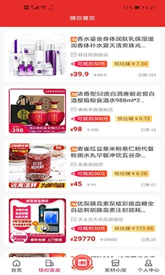 带你超安卓官方版图5