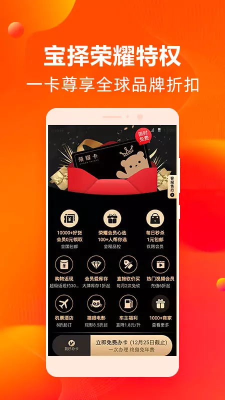 宝择官方版图1