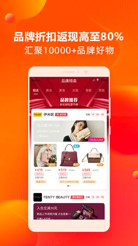 宝择官方版图2