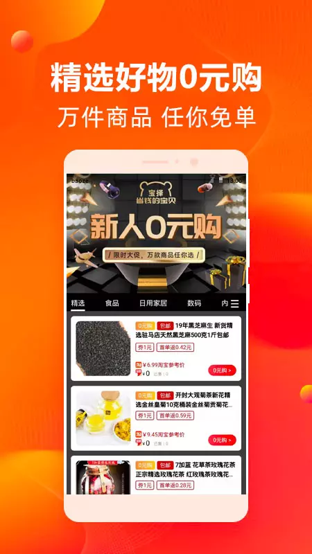 宝择官方版图3