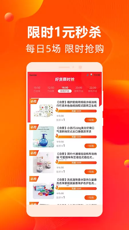 宝择官方版图4