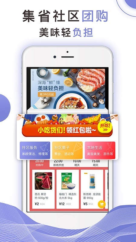 集省会员手机版图4