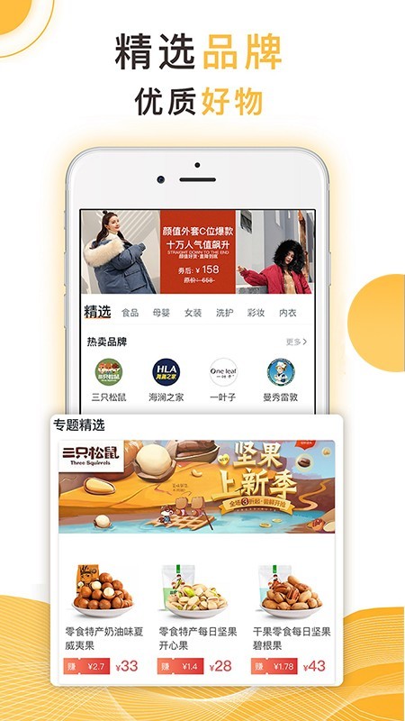 集省会员手机版图5