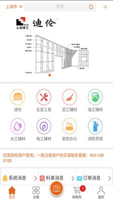 迪伦库丁安卓版图1