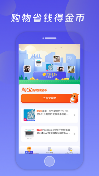 百货大楼手机最新版图3