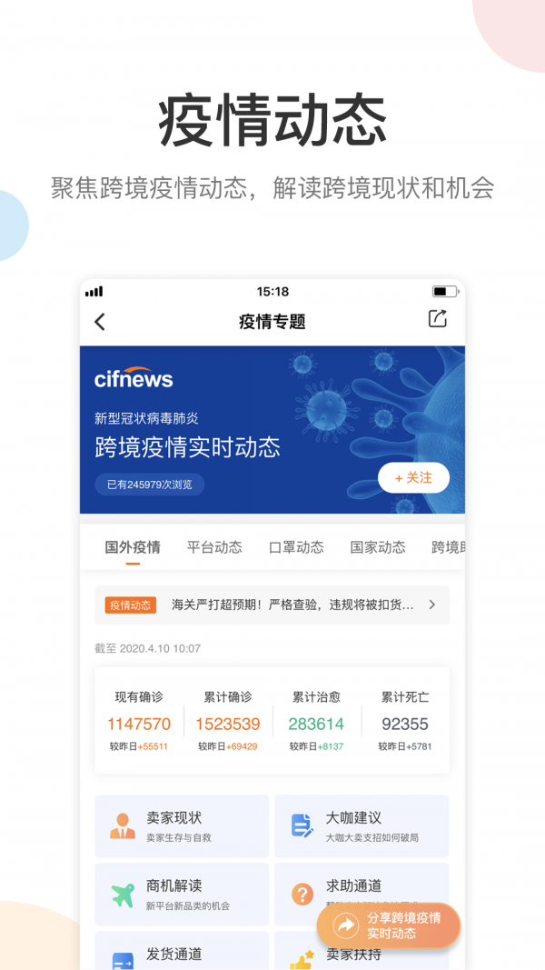雨果网手机版图1
