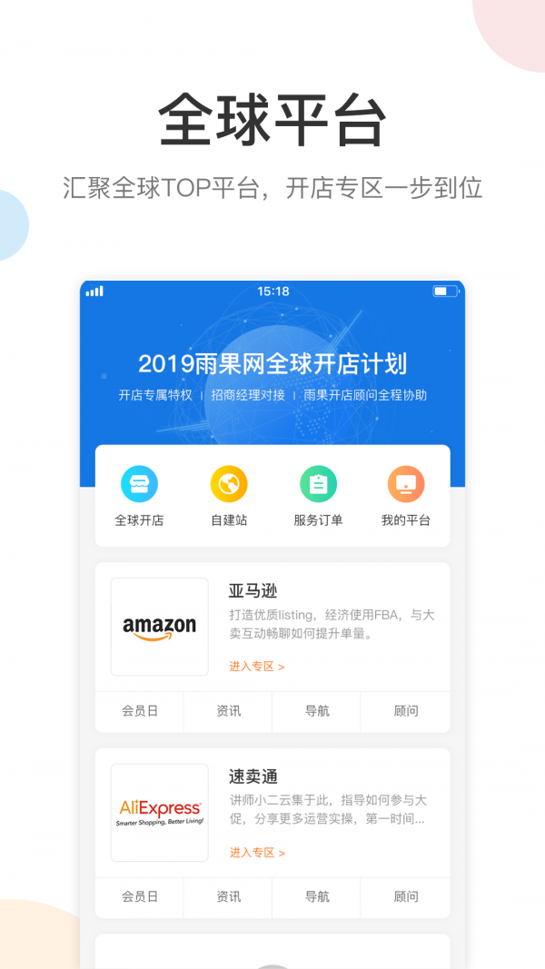 雨果网手机版图2