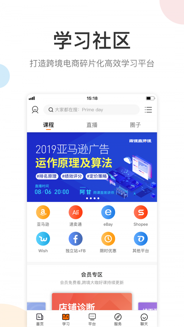 雨果网手机版图3