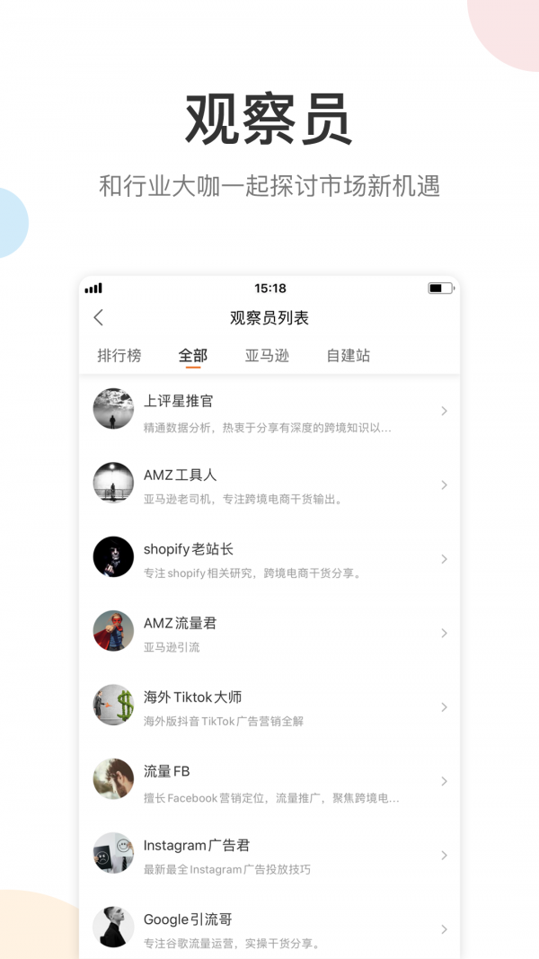 雨果网手机版图5