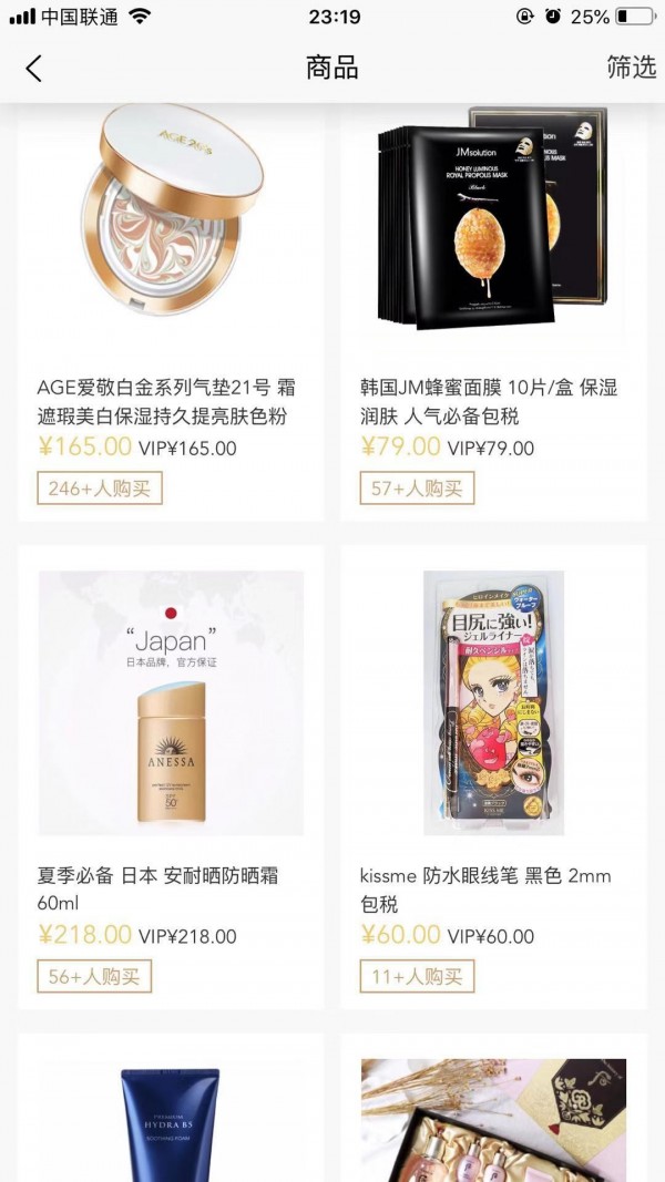 海屯天地安卓免费版图2