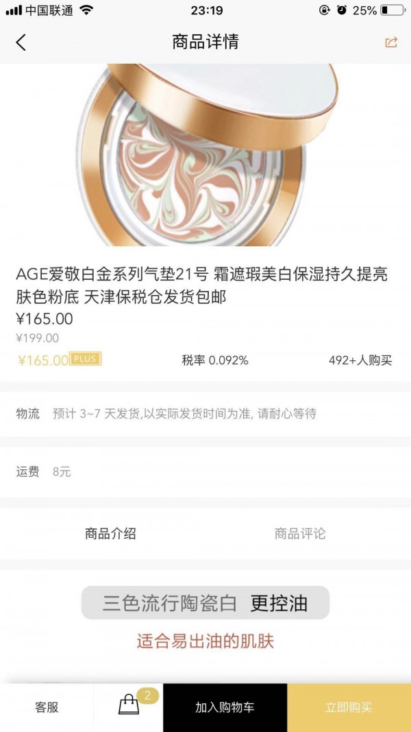 海屯天地安卓免费版图3