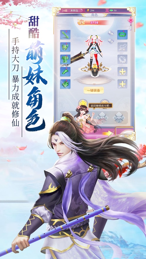 剑域神诀游戏安装包