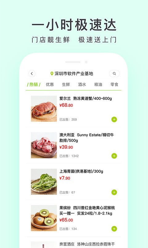 顺丰优选手机免费版图5
