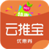 云推宝官方版
