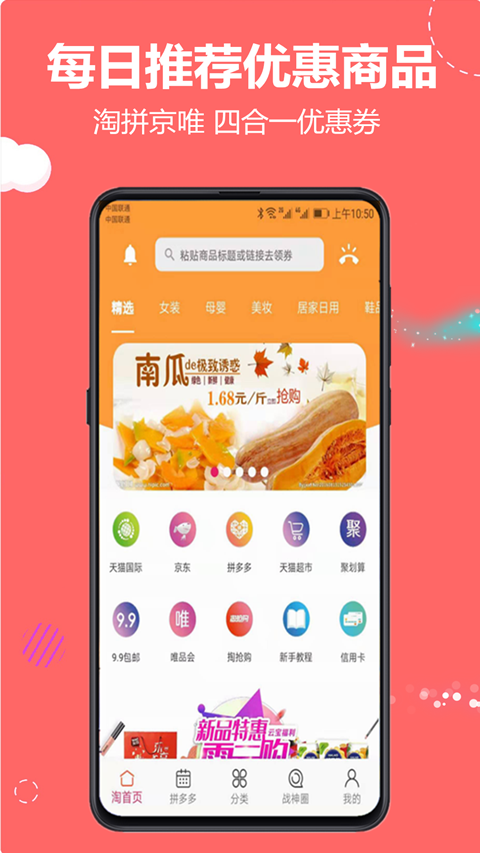云推宝官方版图1